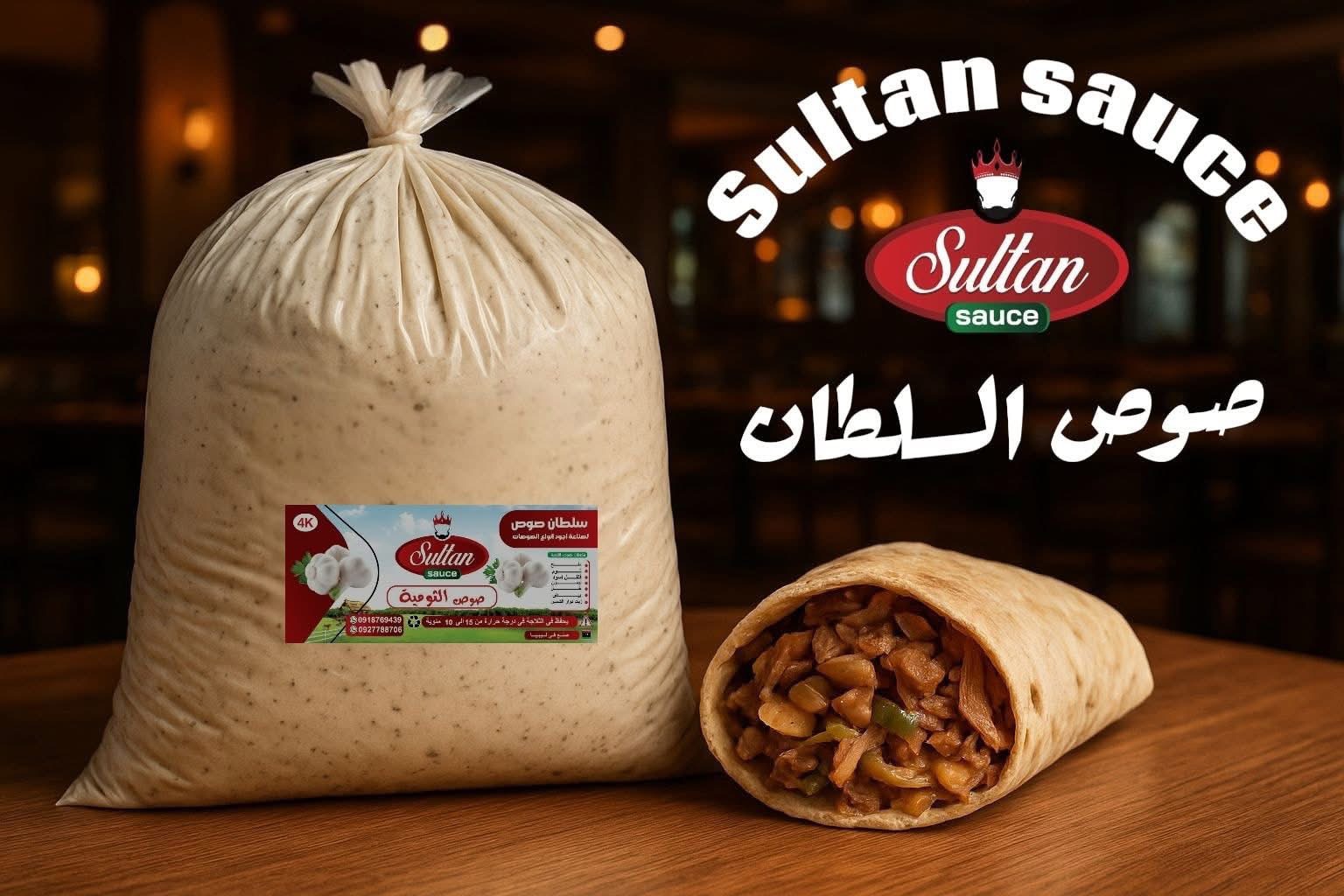 صوص ثومه 4 كيلو